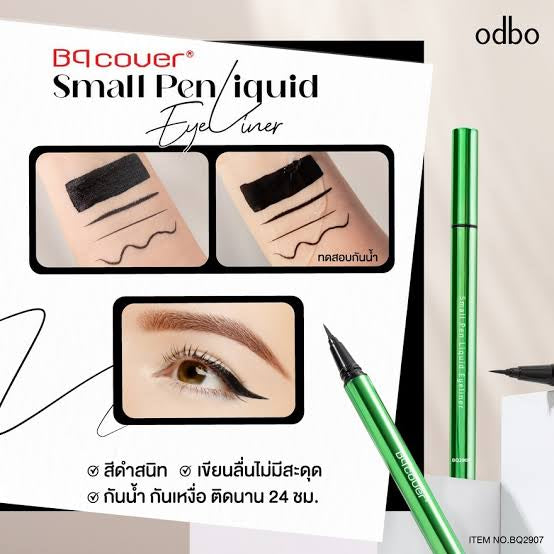 اي لاينر سائل بقلم رفيع