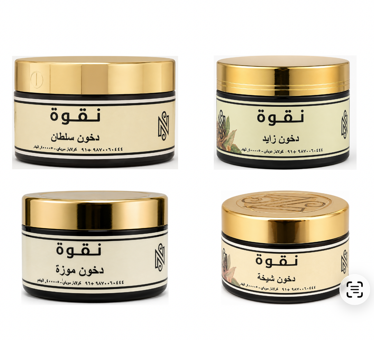 مجموعه دخون نقوه