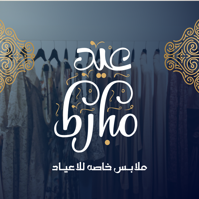 Special occasion clothing
