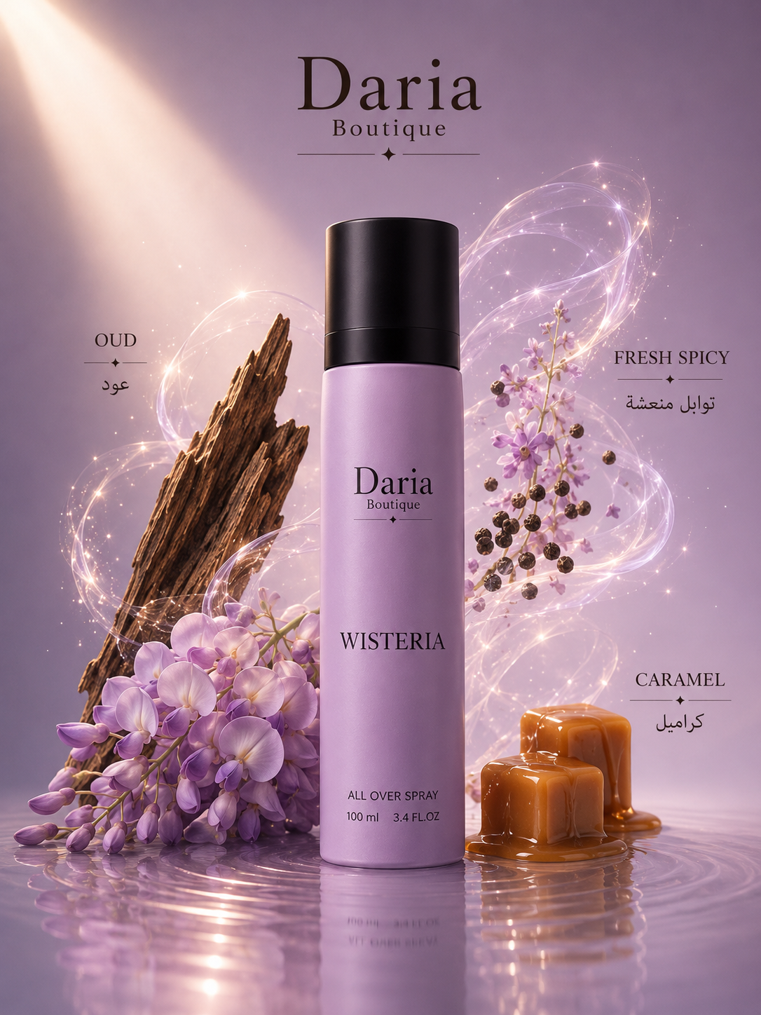 سبري الجسم والشعر wisteria