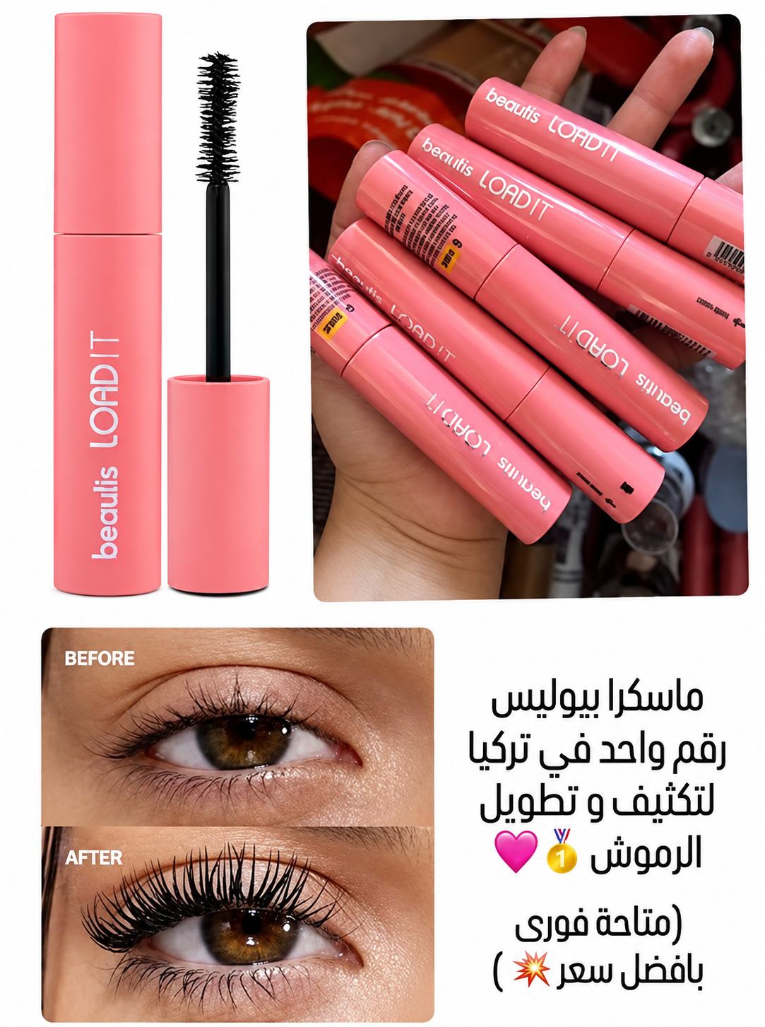 Beautis Mascara